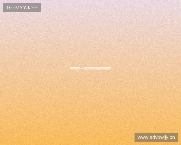 纬来直播体育APP官网全新上线精彩赛事实时观看尽在掌握